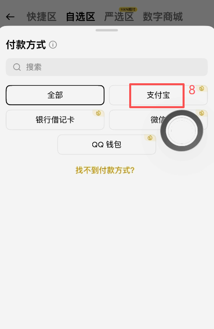 币安C2C自选区商家列表页面