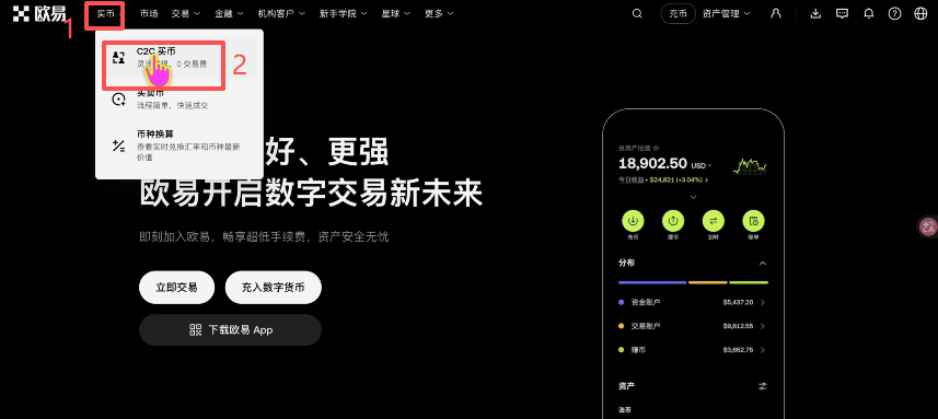 OKX快捷买币输入金额匹配商家界面