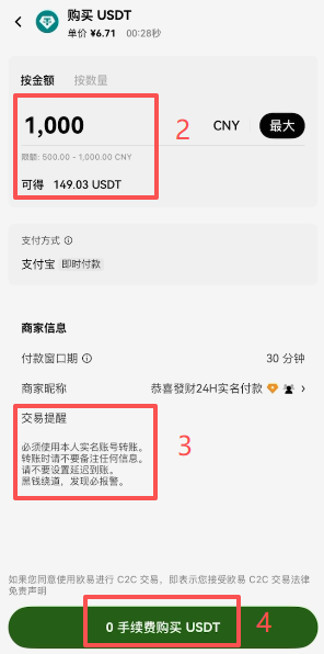 欧易C2C订单生成后获取付款详情界面