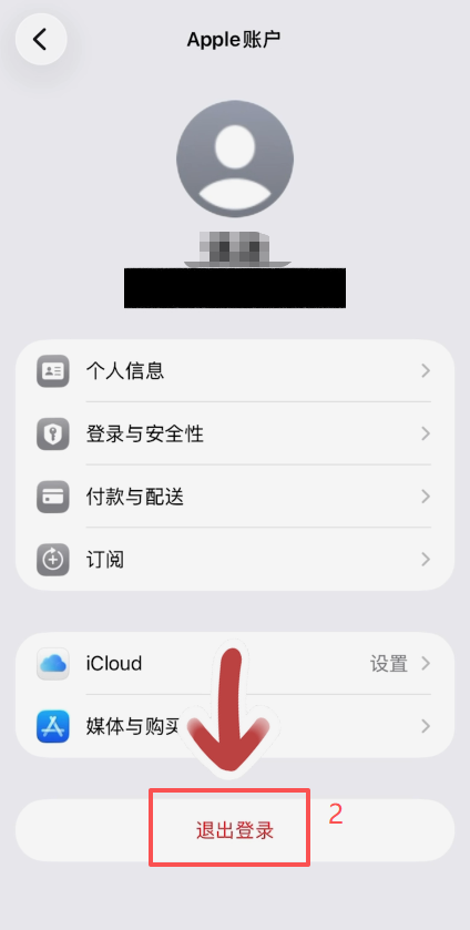 台湾区Apple ID登录App Store界面