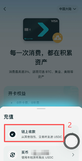 Bitget Wallet充值USDC收款地址界面