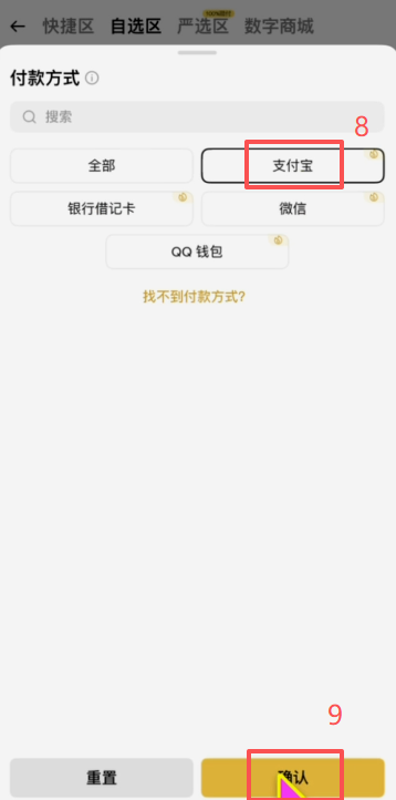 币安C2C自选区商家列表界面