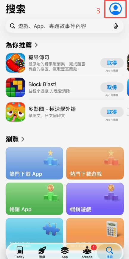 台湾区Apple ID登录App Store界面