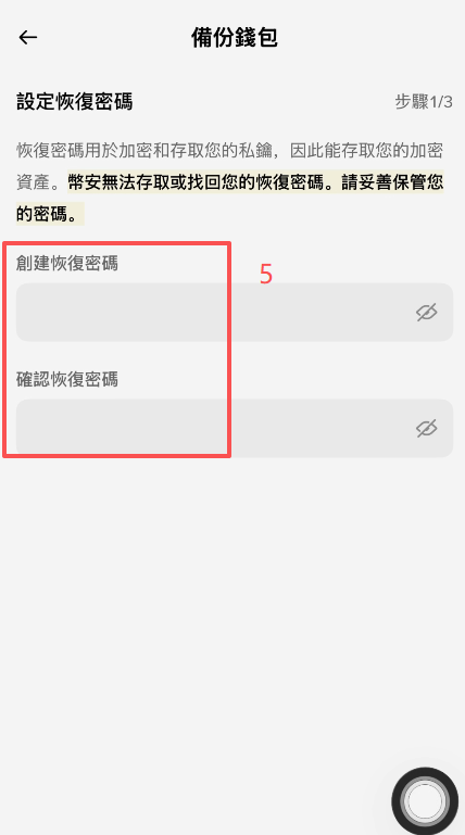 iCloud备份步骤