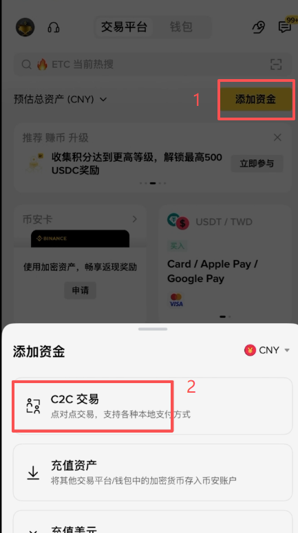 币安严选区筛选认证商家界面