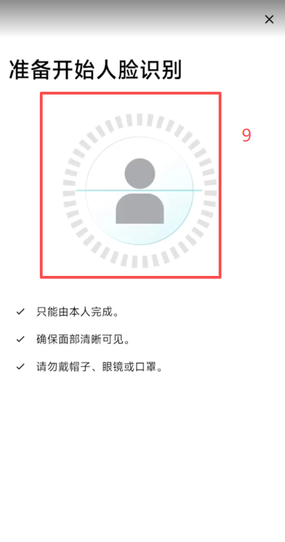 Bitget身份认证选择证件类型页面
