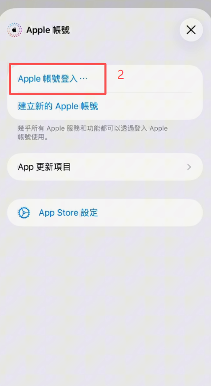 App Store搜索Bybit结果页面