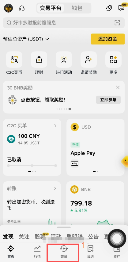 币安现货搜索NOKB的交易对界面