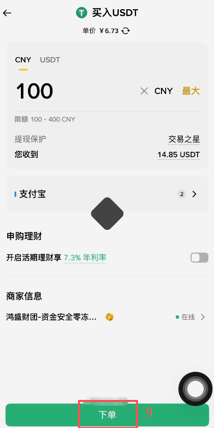 币安C2C选择USDT商家列表界面