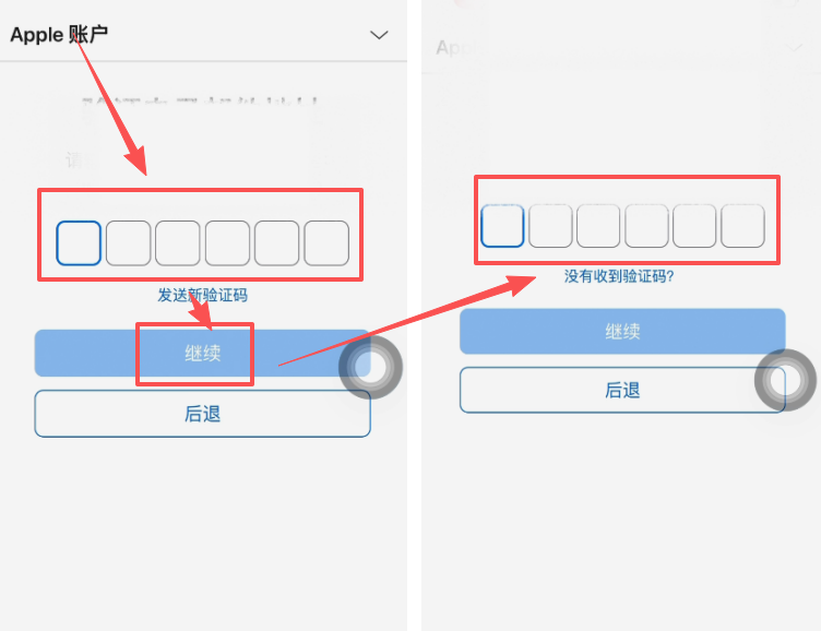 填写邮箱验证码和手机验证码页面