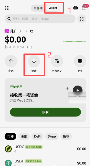 欧易WEB3钱包接收USDT选择TRON网络界面
