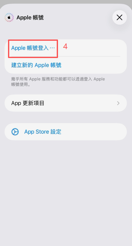 台湾区Apple ID登录App Store界面