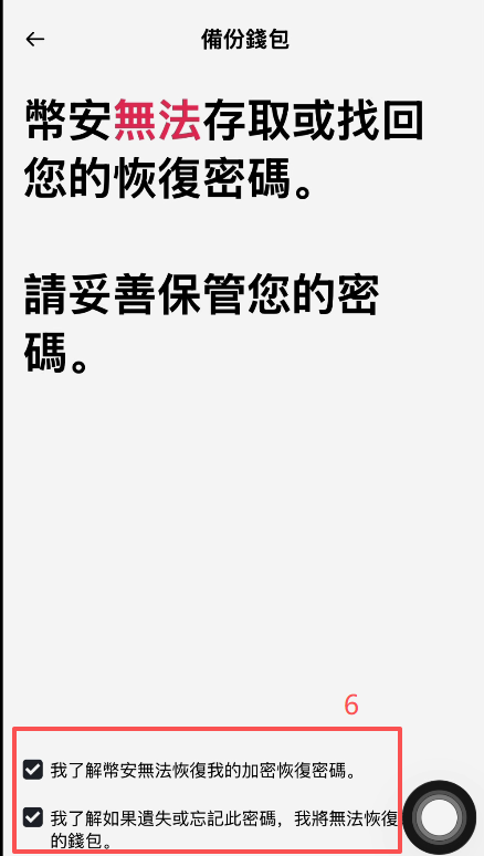 iCloud备份步骤