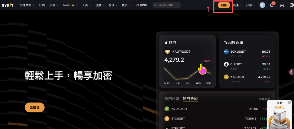 Bybit充币地址生成及BSC网络选择界面