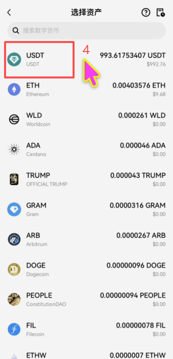 欧易交易所提币到Coinbase Wallet操作页面
