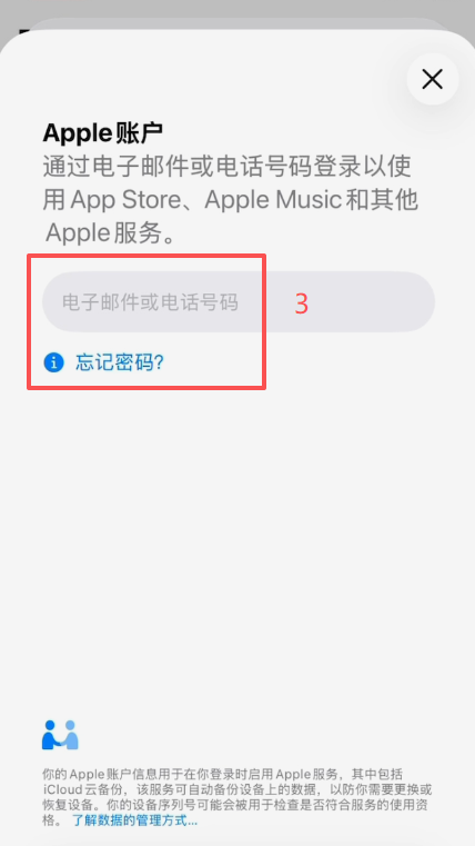 App Store搜索Bybit结果页面