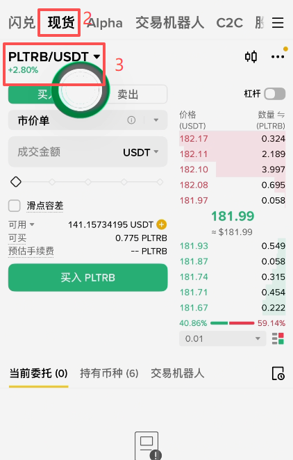 币安现货搜索NOKB的交易对界面
