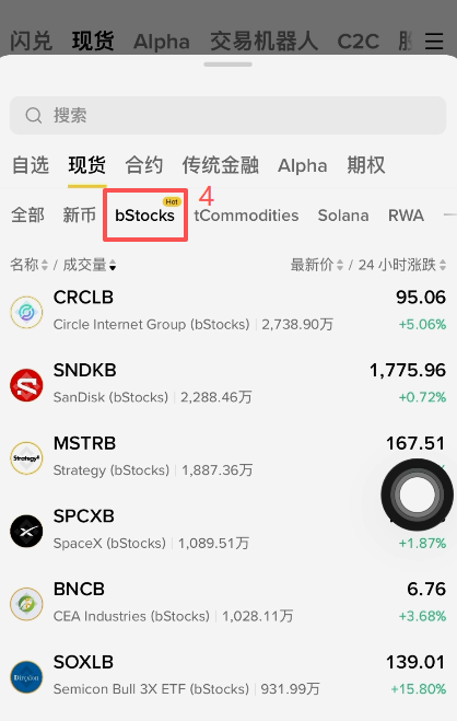 币安现货搜索MSFTB交易对界面