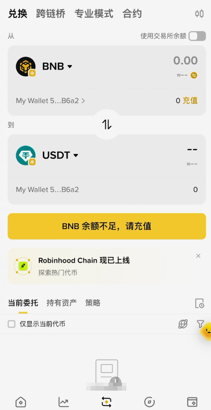 币安WEB3钱包功能菜单总览