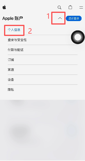 Apple ID设置中国家地区改为台湾