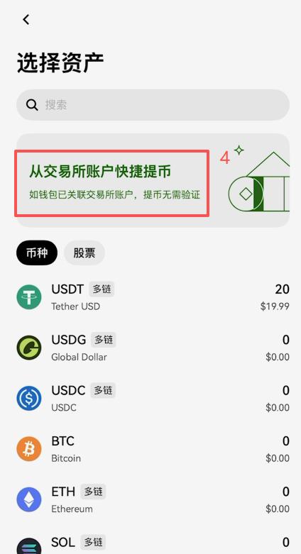 欧易交易所买TRX并提币到WEB3钱包界面