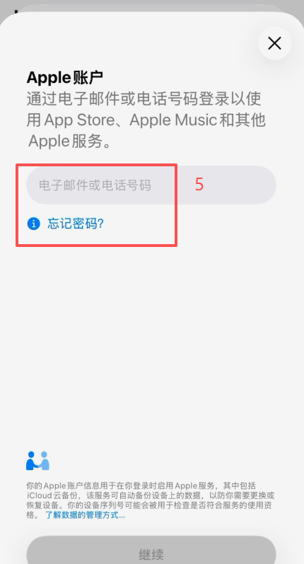 台湾区Apple ID登录App Store界面