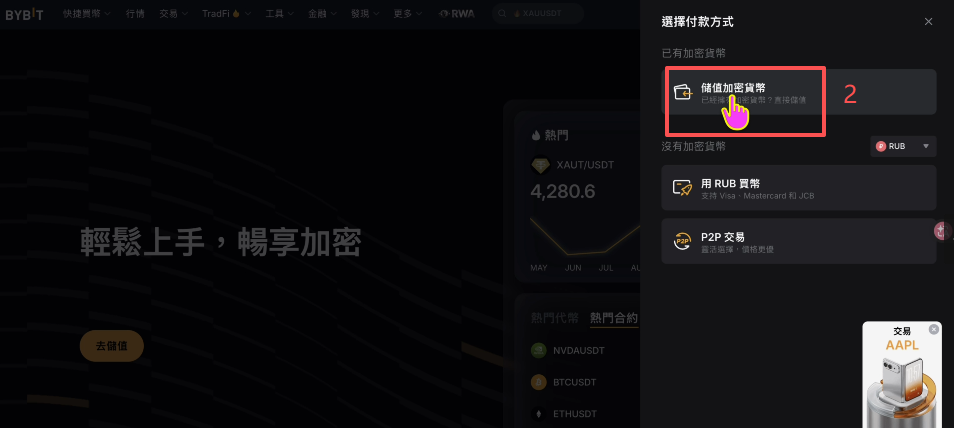 Bybit充币地址生成及BSC网络选择界面