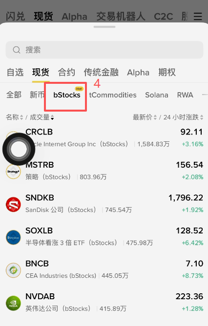 币安现货买入操作页面