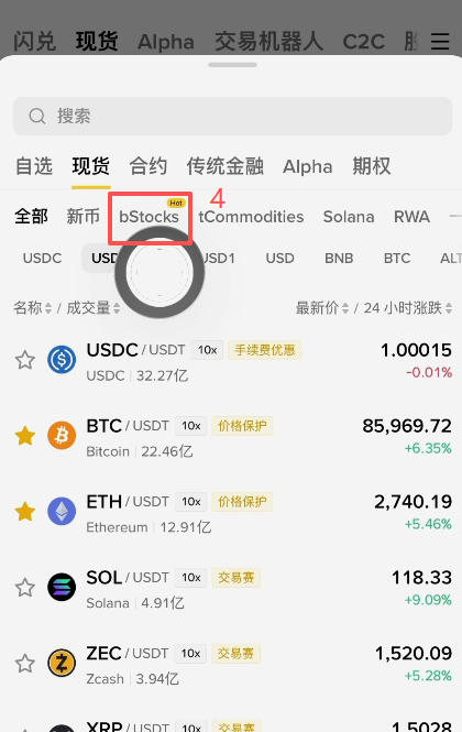 币安现货搜索NOKB的交易对界面