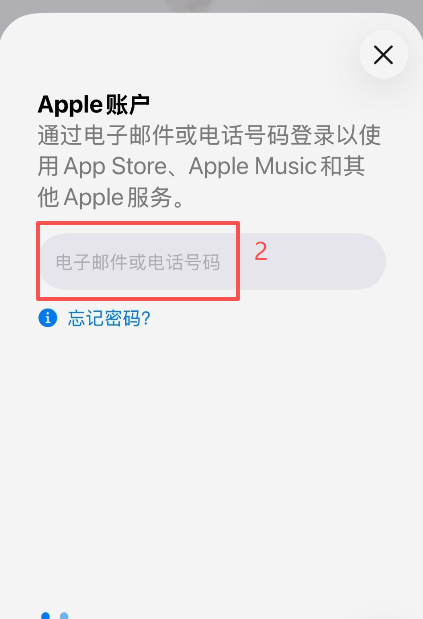 iPhone设置中「媒体与购买项目」登录界面