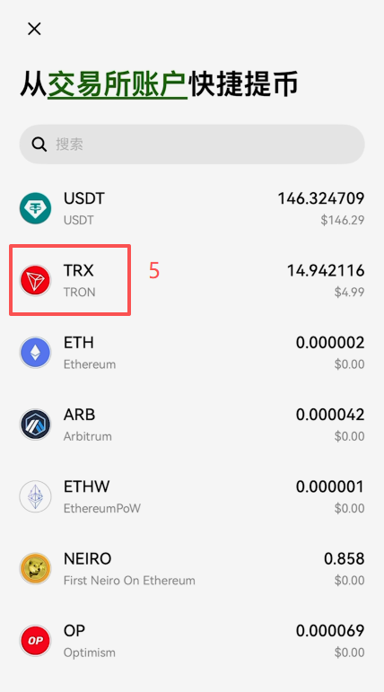 欧易交易所买TRX并提币到WEB3钱包界面