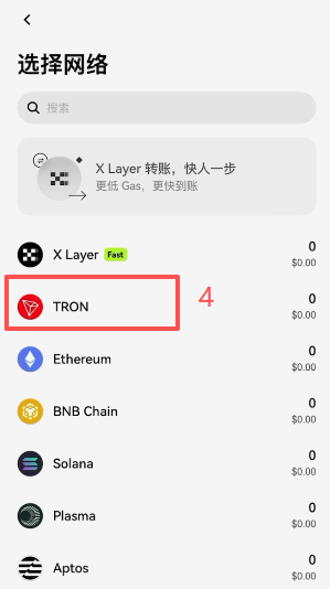 欧易WEB3钱包接收USDT选择TRON网络界面