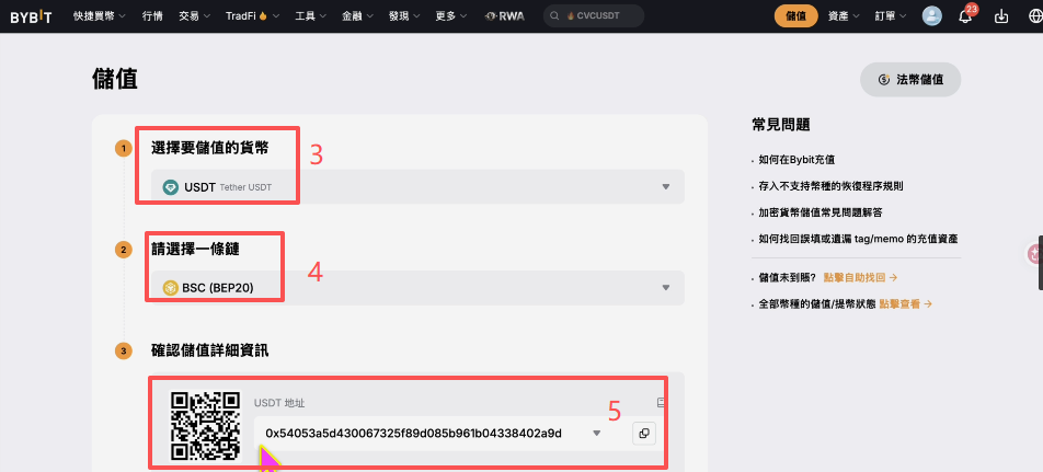 Bybit充币地址生成及BSC网络选择界面
