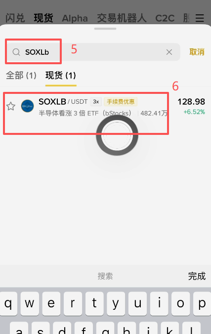 币安现货搜索SOXLB并选中交易对界面