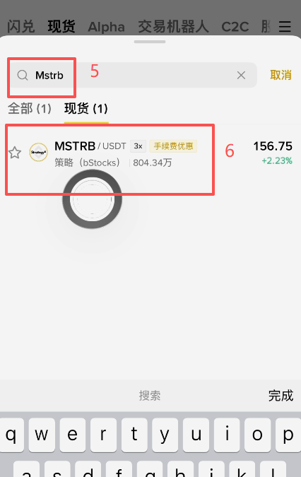 币安现货买入操作页面
