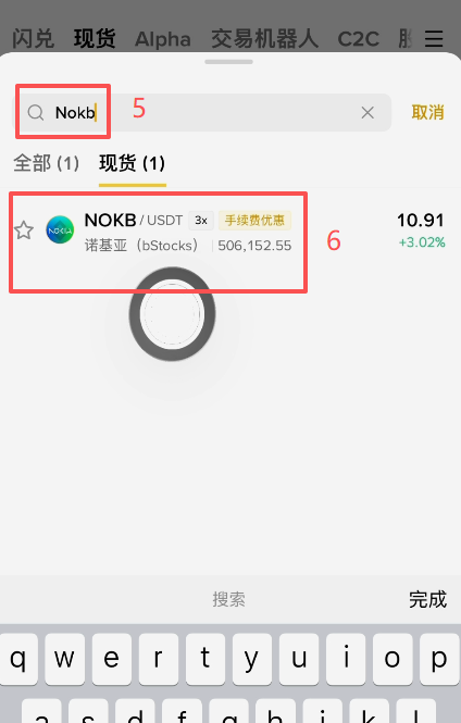 币安现货搜索NOKB的交易对界面