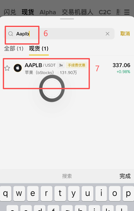 币安现货交易页面Bstocks板块展示界面