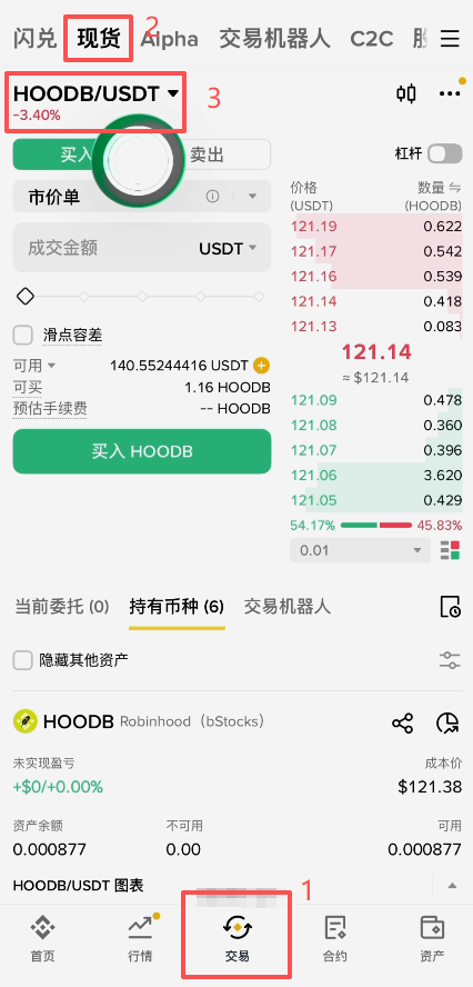 币安bstocks搜索COINB交易对界面