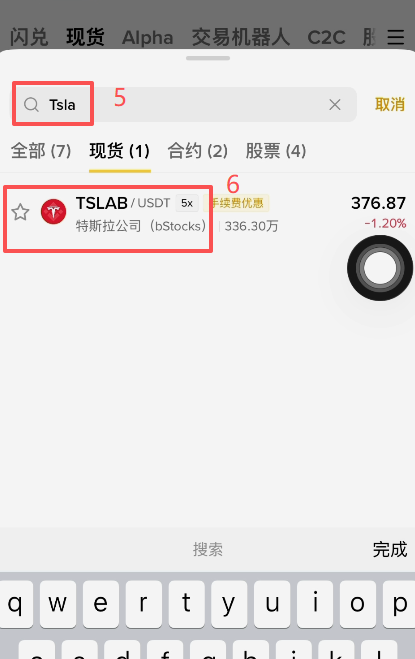 币安现货交易页面选择Bstocks品种界面