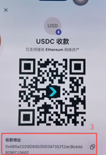 Bitget Wallet链上收款USDC地址界面