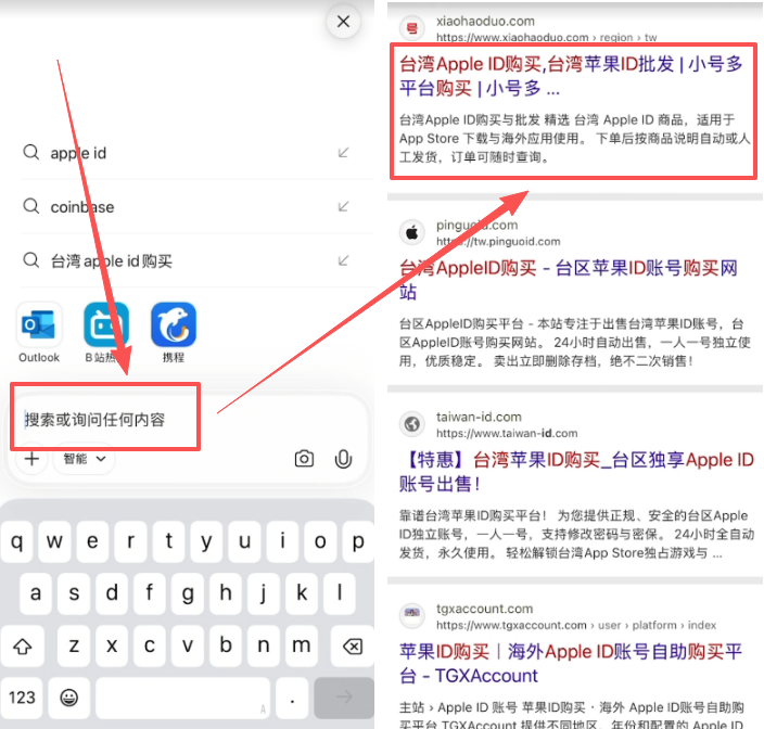 购买海外Apple id页面