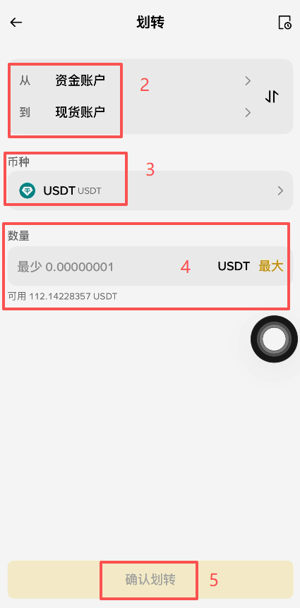 资金账户点击划转按钮弹出窗口
