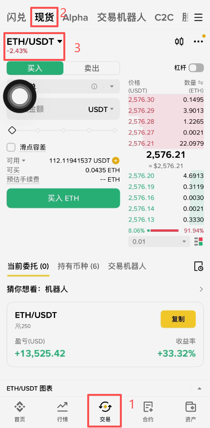 币安现货交易QQQB下单买入界面