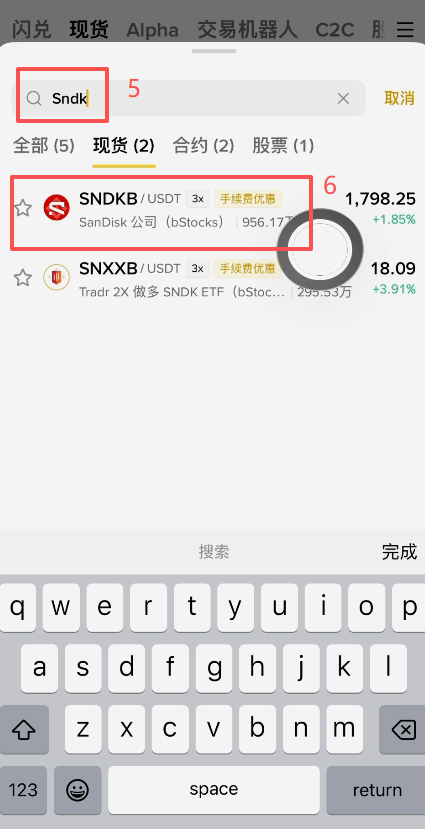 币安现货交易页面bstocks分类入口