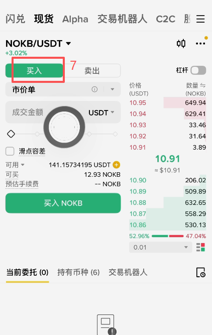 币安现货搜索NOKB的交易对界面