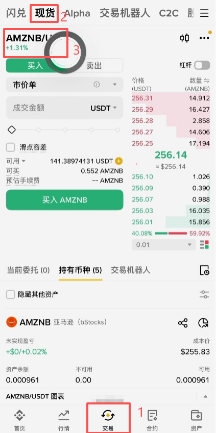 币安现货搜索PLTRB交易对界面