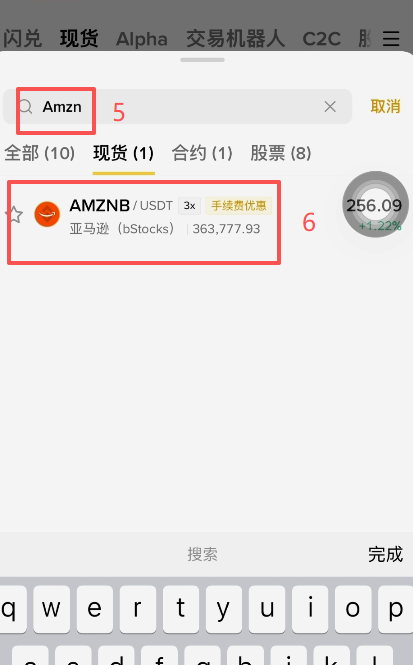币安现货bstocks搜索AMZNB交易界面
