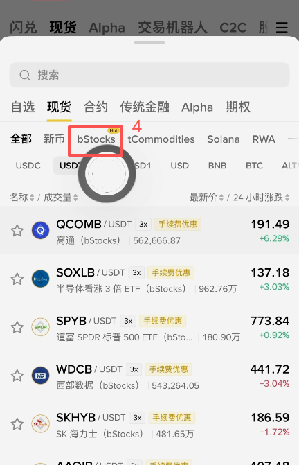 币安现货交易搜索DELLB下单界面
