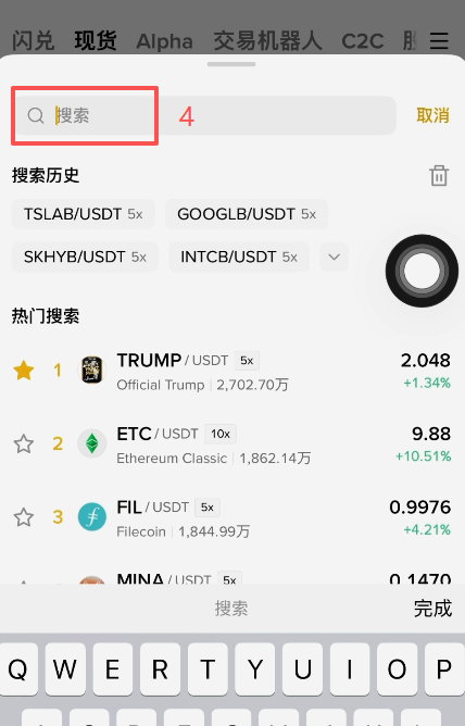 币安现货搜索HOODB交易对界面