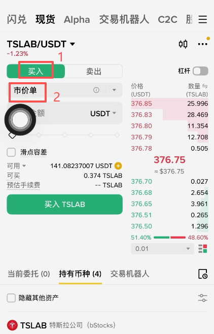 下单方式选择页面